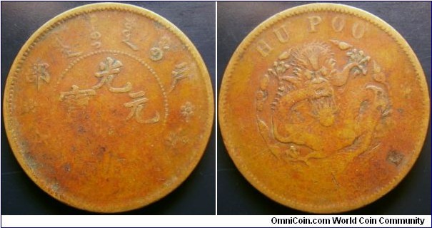 China 1905 20 cash. Struck by Board of Revenue. Rotated die error. Red copper. Weight: 11.8g. 