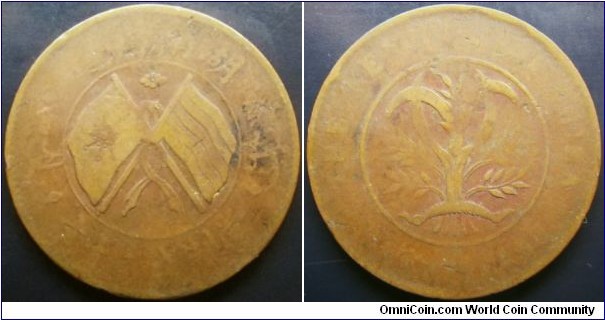 China Hunan Province 1912ish 20 cash. Struck in yellow copper. Weight: 9.8g. 