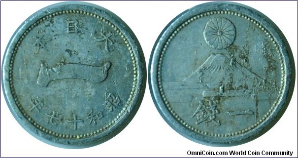 Japan 1sen (昭和十七年17) 1942