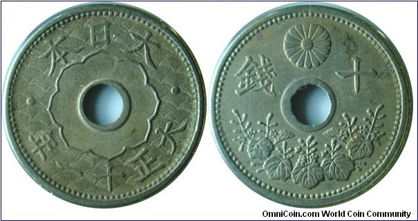 Japan 10sen (大正十一年11) 1922