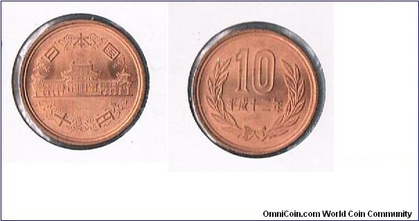 10 Yen
Heisei 12