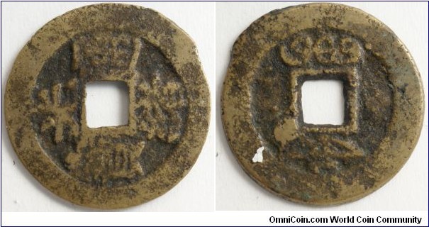 Japanese coin, year/details unknown