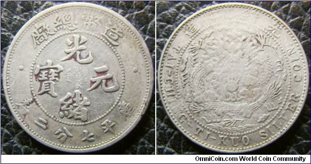 China 1908 Republic era coin, 7.2 candereens. Low grade and scratched but is getting harder to find. Weight: 2.62g 
