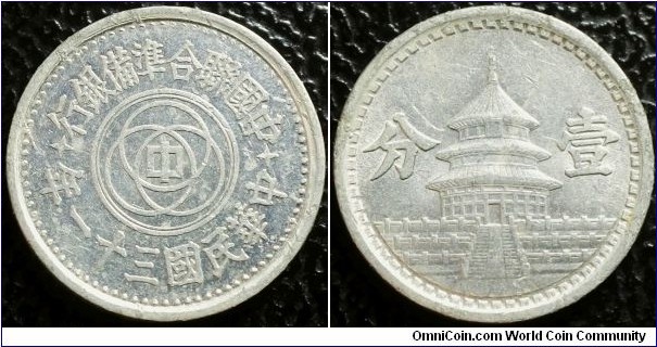 China 1942 Federal Bank 1 fen. Nice condition. Weight: 0.64g.