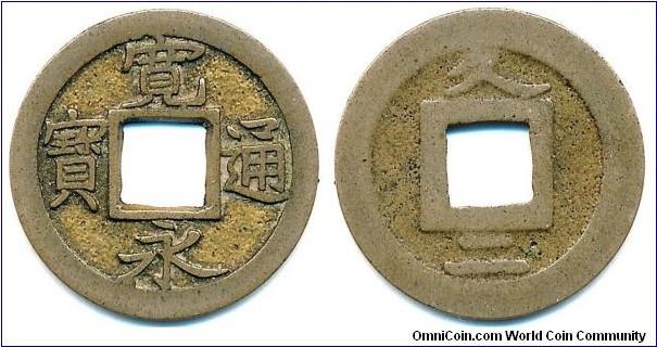 Kanei Tsuho Ota-sen Rev. Ku Ji. Mintmark Ku Ji for Kuji-gun. Mint: Ota Gokizaki-mura Kuji-gun / Hitachi (today Ibaraki-ken). Date: Anei 3. 3.0g, 23.41mm, Brass. Mother coin for iron circulation coin.