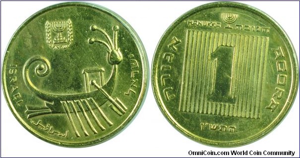 Israel1agorah-km171-(5750)1990 Hanukkah