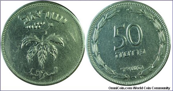 Israel 50prutah-km13.2-(5714)1954