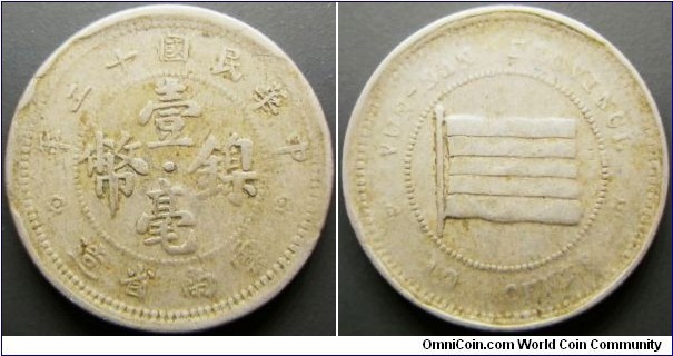 China Yunnan Province 1923 10 cents. Struck in nickel. #2/5. Some cuds as well as weakly struck reverse. Weight: 4.37g