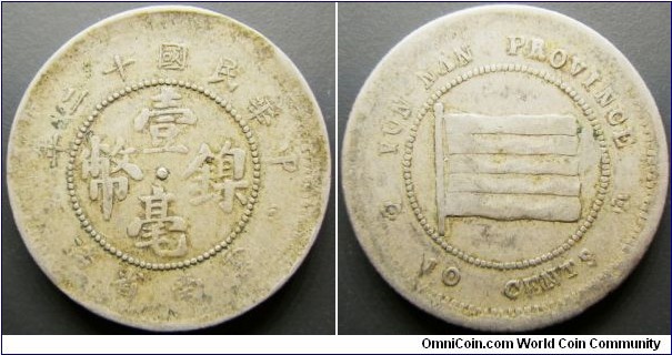 China Yunnan Province 1923 10 cents. Struck in nickel. #4/5. Weight: 4.74g
