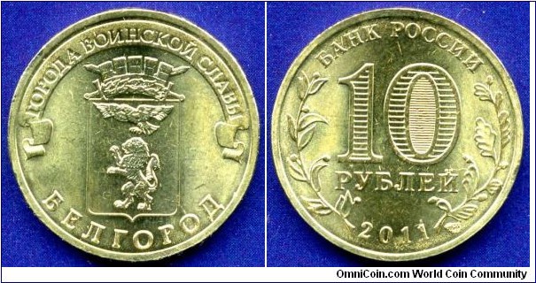 10 Roubles.
Russian Federation.
Series 