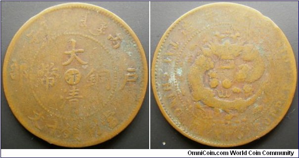 China 1906 Henan province 10 cash. Low grade. Weight: 7.48g