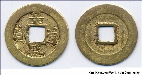 Canh Thinh Thong Bao (景盛通寶), 22mm, Gold gilded in copper, Emperor Nguyễn Quang Toản (阮光纘 1783-1802) , Cảnh Thịnh(景盛)1793-1801, Tay Son Dynasty(西山朝), Annam. 景盛（1793年-1801年）是越南大越國西山朝阮光纘的年號，共計9年。
