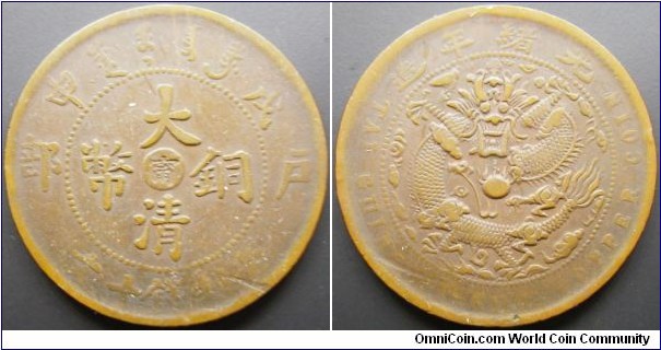 China Jiangnan Province 10 cash. Interesting error coin with legend - 