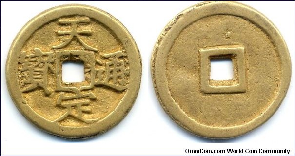 Tian Ding Tong Bao (天定通寶), 3 Cash, 32mm, 3mm, 14g, Gold gilded in copper,  Issued by Rebel Xu Shou Hui(1359-1360), Yuan Dynasty (1271-1368). 元代末年，起義軍徐壽輝遷都江州，改元天定期間（1359-1360）鑄造。 徐壽輝在湖北蕲水稱帝後，于至正十九年（1359）改“天啓”年號爲“天定”，並鑄行天定通寶錢。分小平、折二、折三三等。鎏金銅質幣，珍！