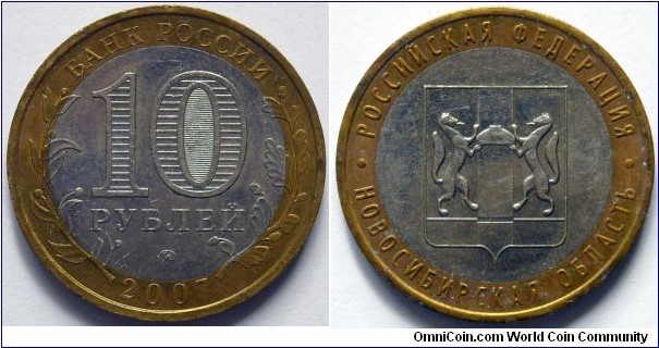 10 rubles.
2007, Novosibirsk Region.