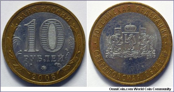 10 rubles.
2008, Sverdlovsk Region. MMD