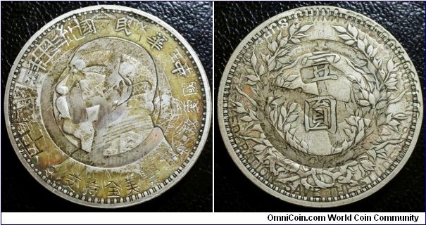 China 1990s 'Freedom dollar' overstruck over 1914 Yuan Shi Kai dollar coin. Organized by BCSSA. Pretty neat. Weight: 26.75g. 