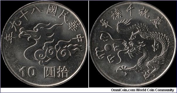 China Taiwan 2000 10 Yuan
