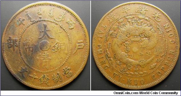 China 1906 Zhili Province. Weight: 7.4g. 