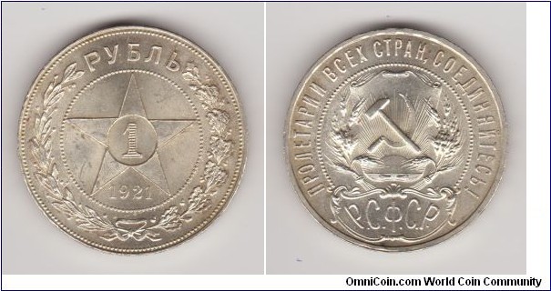This was the first 1 Rouble coin minted after the October Revolution. It is sometimes called 