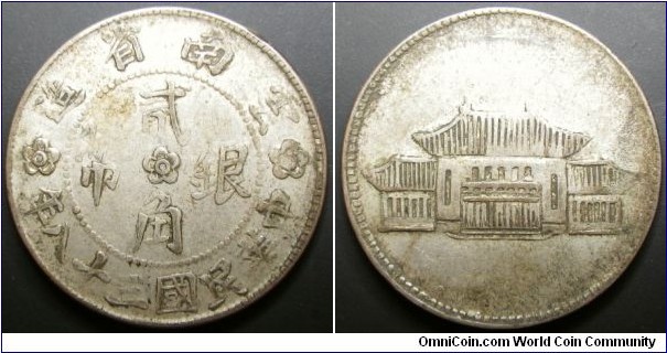 China 1949 Yunnan Province 20 cents. Struck with grease die. Weight: 5.54g. 