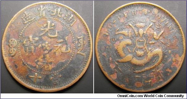 China 1902-5 Hubei Province. Large character variety. Crust on the coin as well as bent but doesn't seem to be common. Weight: 7.02g