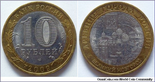 10 rubles.
2009, Ancient Towns of Russia - Velikyi Novgorod.