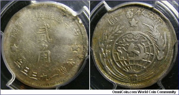 China Jiangxi Soviet 1933 20 cents. Slabbed in PCGS as genuine. Rather uncommon and difficult to find in nice condition.  