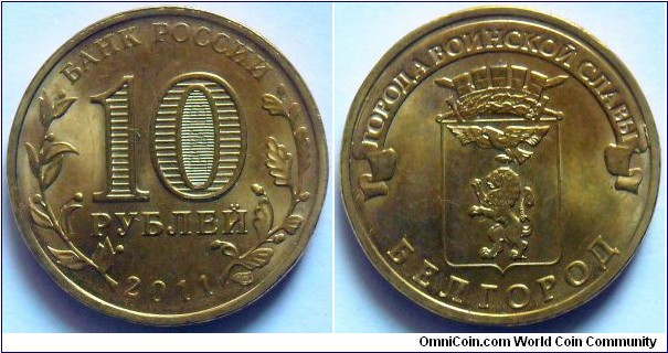 10 rubles.
2011, Towns of Martial Glory - Belgorod.