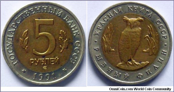 5 rubles.
1991, Red Book series;
Fishing Owl.