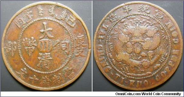 China Sichuan 1909 10 cash. Two characters on the side. Weight: 7.15g. 