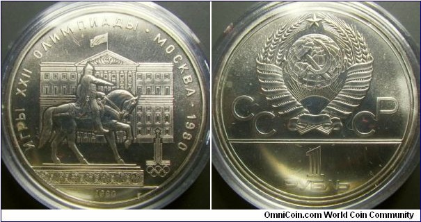 Russia 1980 1 ruble. 
