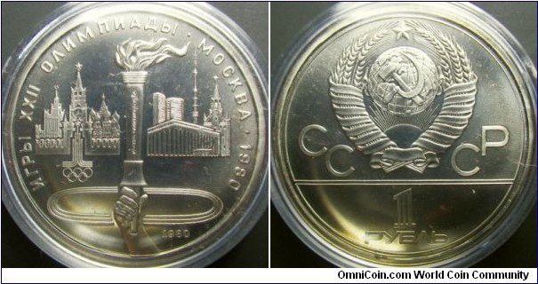 Russia 1980 1 ruble. 