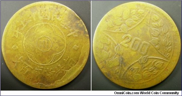 China Sichuan Province 1926 200 cash. Struck in brass. Die cud, old cleaning. Weight: 12.88g  