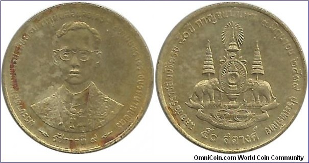 Thailand 50 Satang 2539(1996)