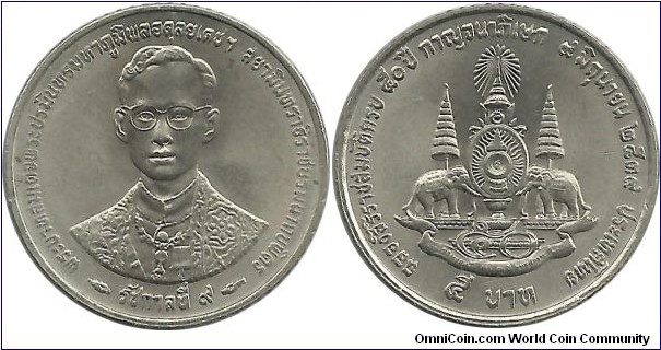 Thailand 5 Baht 2539(1996)