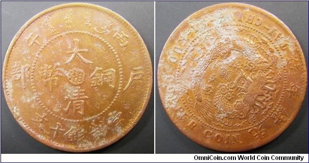 China Hunan Province 1906 10 cash. Cleaned. Weight: 7.47g. 