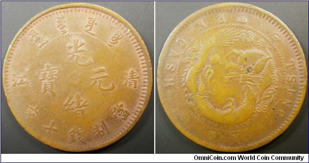 China Qingjiang 1904-06 10 cash. Rotated die error. Weight: 7.13g. 