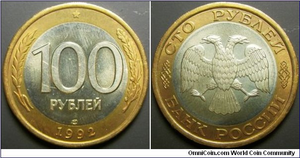 Russia 1992 100 ruble. Mintmark LMD. Can be surprisingly hard to find. Weight: 5.97g. 