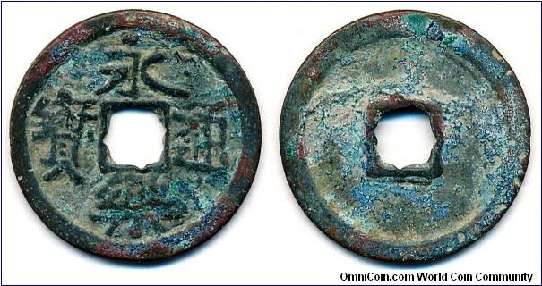 Ming dynasty Yong Le Tong Bao/永樂通寶, long tail 'yong/永' variety. 3.0g, 23.99mm, bronze. Altered 'yong' stroke by Suzhou fakes technique
