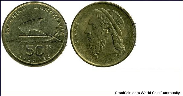 50 Drachmes- Homer (also 1992)