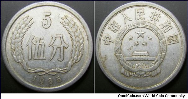 China 1985 5 fen. 