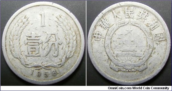 China 1958 1 fen. 