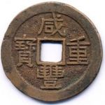 Page 52 - China Coins | Omni Coin Collectors' Community